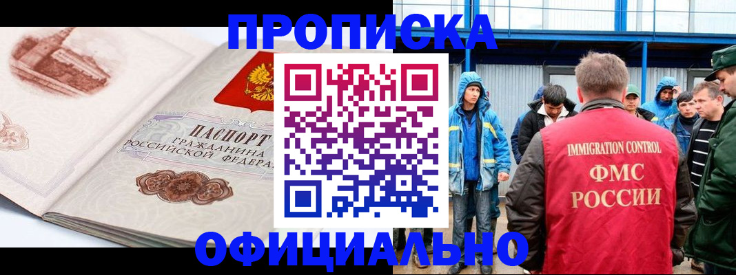 пропишу в квартире в Миассе